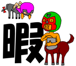 Uma no Rakugaki CENTAUR2 sticker #14732459
