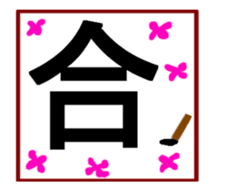 Large letters sticker #14732575