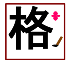 Large letters sticker #14732576