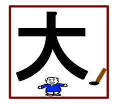 Large letters sticker #14732589