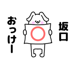 sakaguti stickers sticker #14732702