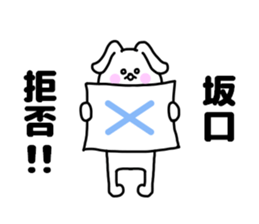sakaguti stickers sticker #14732703