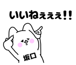 sakaguti stickers sticker #14732707