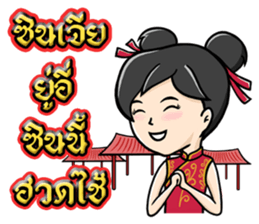 Greetings Festival Holiday encouragement sticker #14732778