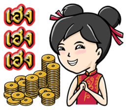 Greetings Festival Holiday encouragement sticker #14732779