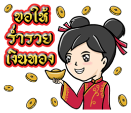 Greetings Festival Holiday encouragement sticker #14732780