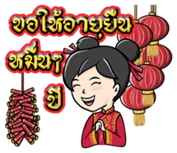 Greetings Festival Holiday encouragement sticker #14732781