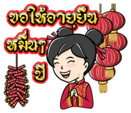 Greetings Festival Holiday encouragement sticker #14732781