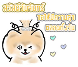 Greetings Festival Holiday encouragement sticker #14732786