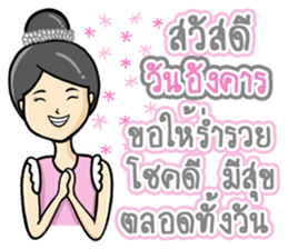 Greetings Festival Holiday encouragement sticker #14732787