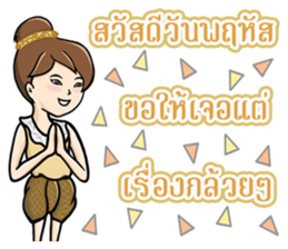 Greetings Festival Holiday encouragement sticker #14732789