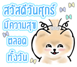 Greetings Festival Holiday encouragement sticker #14732790