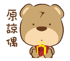 North Kaohsiung bear sticker #14732866
