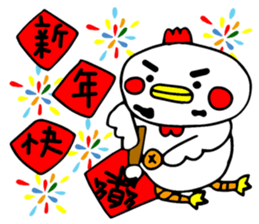 Happy New Year with CHICKEN sticker #14733112