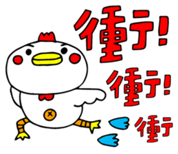 Happy New Year with CHICKEN sticker #14733113