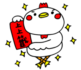 Happy New Year with CHICKEN sticker #14733114