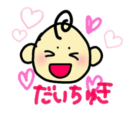 pretty-baby!-1st- sticker #14733193