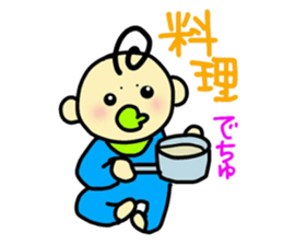 pretty-baby!-1st- sticker #14733218