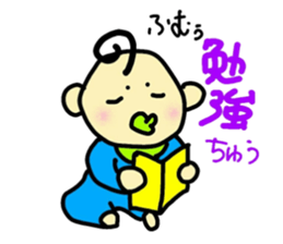 pretty-baby!-1st- sticker #14733220