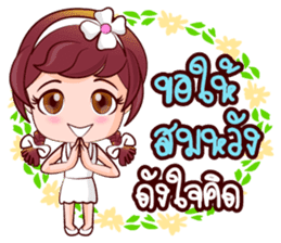 Saithong Bless And Solace sticker #14733222
