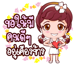 Saithong Bless And Solace sticker #14733226