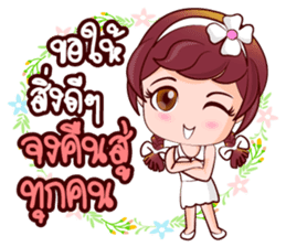 Saithong Bless And Solace sticker #14733228