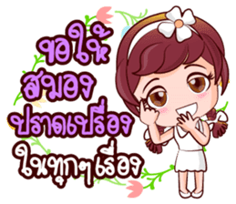 Saithong Bless And Solace sticker #14733234