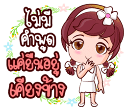Saithong Bless And Solace sticker #14733244
