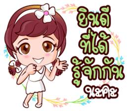Saithong Bless And Solace sticker #14733246