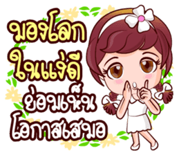 Saithong Bless And Solace sticker #14733249