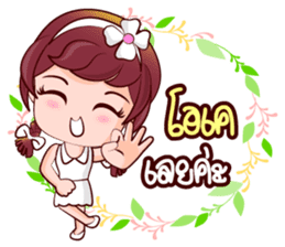 Saithong Bless And Solace sticker #14733256