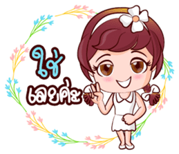 Saithong Bless And Solace sticker #14733257