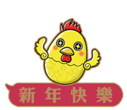 Happy Year of Rooster. sticker #14733366