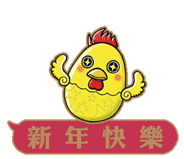 Happy Year of Rooster. sticker #14733366