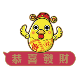 Happy Year of Rooster. sticker #14733367