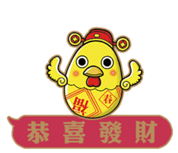 Happy Year of Rooster. sticker #14733367