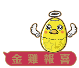 Happy Year of Rooster. sticker #14733368