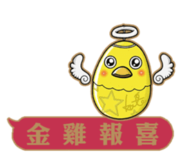 Happy Year of Rooster. sticker #14733368
