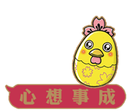 Happy Year of Rooster. sticker #14733369