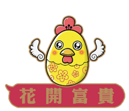 Happy Year of Rooster. sticker #14733370