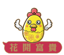 Happy Year of Rooster. sticker #14733370