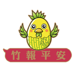 Happy Year of Rooster. sticker #14733371