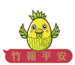 Happy Year of Rooster. sticker #14733371