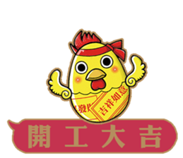 Happy Year of Rooster. sticker #14733373