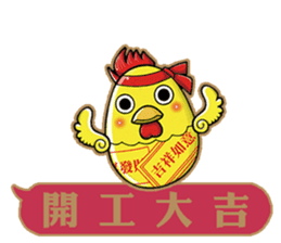 Happy Year of Rooster. sticker #14733373