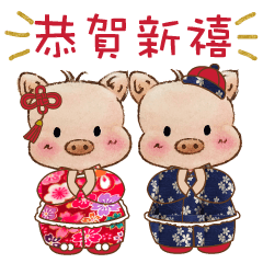 Little Pig Amy~Happy New Year