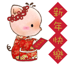 Little Pig Amy~Happy New Year sticker #14733415