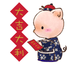 Little Pig Amy~Happy New Year sticker #14733416