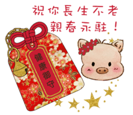 Little Pig Amy~Happy New Year sticker #14733418