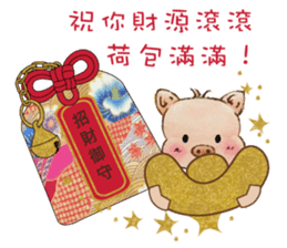 Little Pig Amy~Happy New Year sticker #14733419